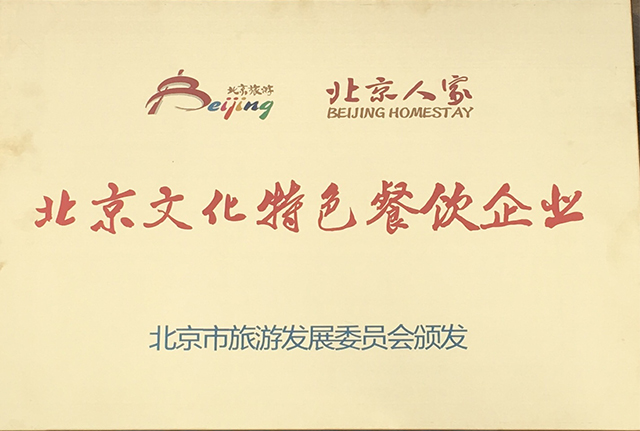 荣誉资质