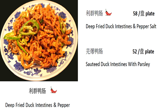 利群鸭肠